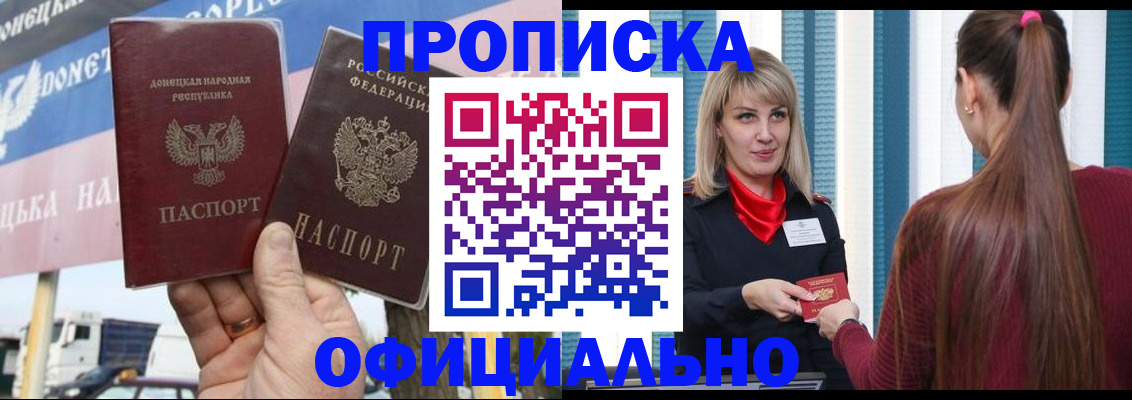 пропишу в квартире в Новоузенске